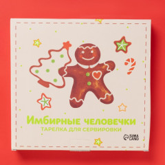 Тарелка «Имбирные человечки» - Фото 3