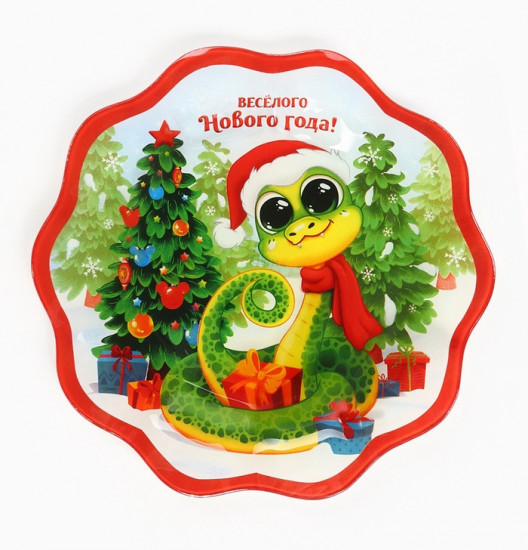 Тарелка «Веселого Нового года!»