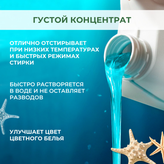 Гель для стирки «Optimum Color»