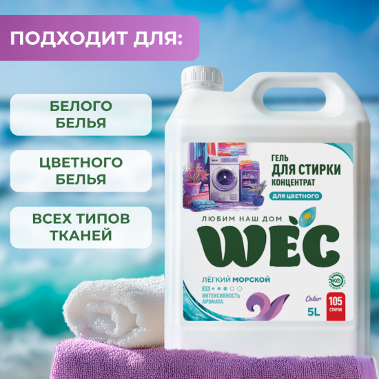 Гель для стирки «Optimum Color»