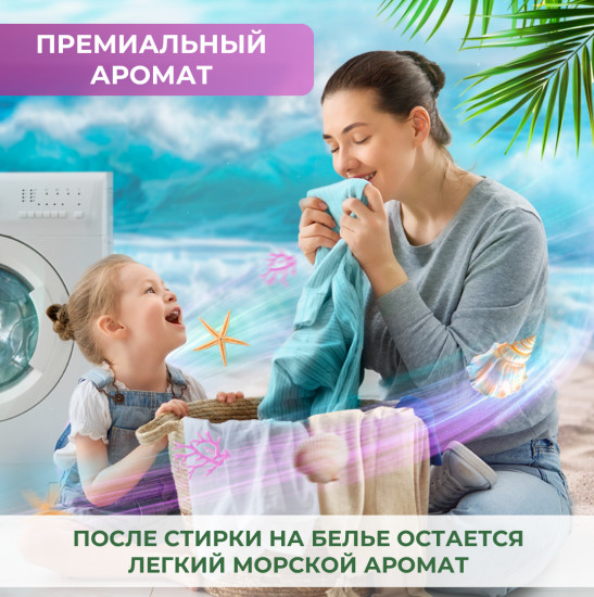 Гель для стирки цветного белья концентрат «Optimum Color»