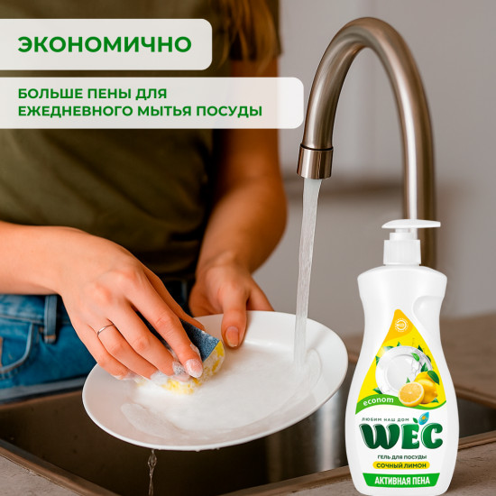 Гель-бальзам для мытья посуды «Gin Econom»