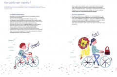 Вопросы памяти - Фото 3