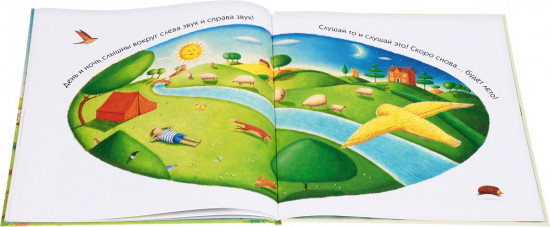 Слушай! Слушай!
