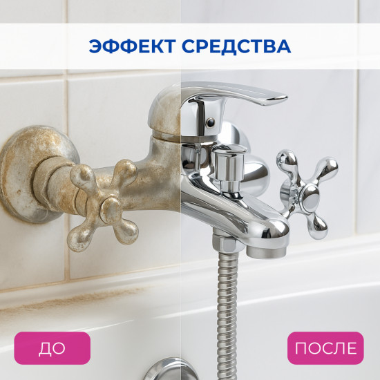 Концентрат от налета и ржавчины «Антиналет»