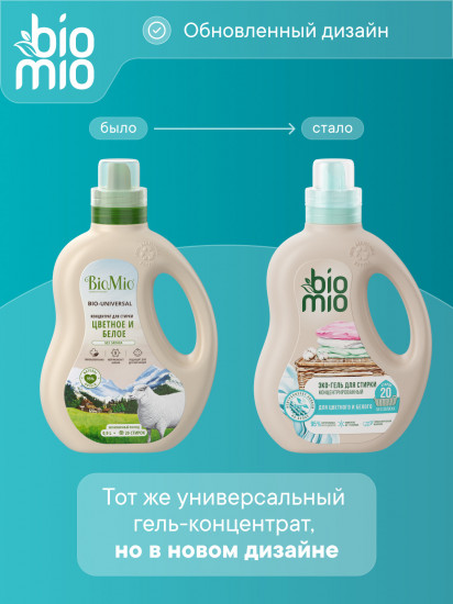 Гель для стирки экологичный без запаха