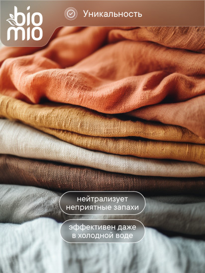 Гель для стирки экологичный без запаха