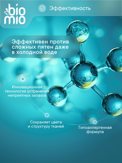 Гель для стирки экологичный без запаха