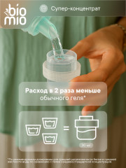 Гель для стирки экологичный без запаха - Фото 5