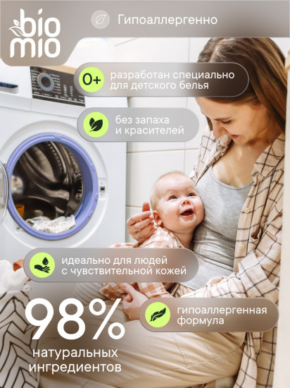 Гель-кондиционер для детского белья