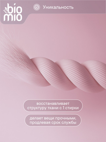 Гель для стирки деликатных тканей