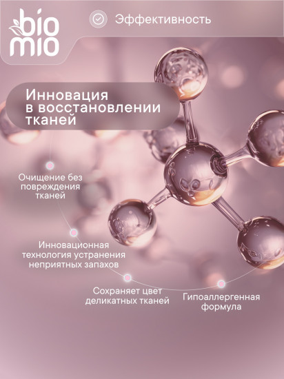 Гель для стирки деликатных тканей