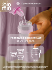 Гель для стирки деликатных тканей - Фото 5