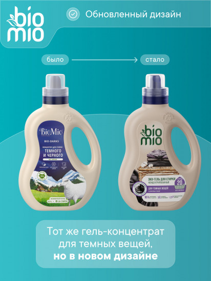 Концентрат для стирки