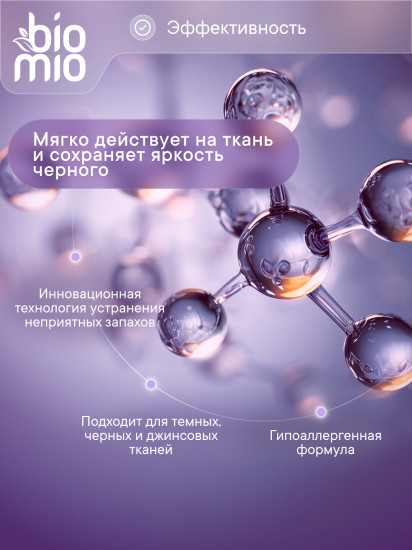 Концентрат для стирки