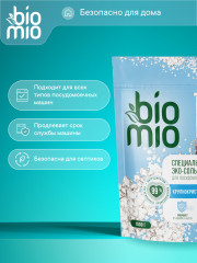 Соль для посудомоечных машин - Фото 2