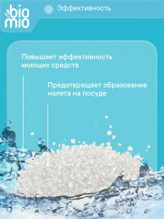 Соль для посудомоечных машин - Фото 3