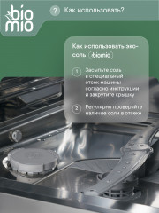 Соль для посудомоечных машин - Фото 5