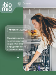 Соль для посудомоечных машин - Фото 9