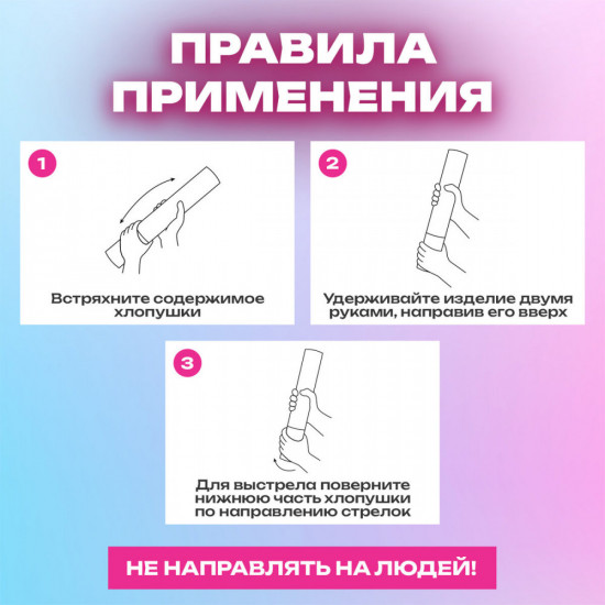 Хлопушка пневматическая с голубым конфети «Мальчик или девочка»