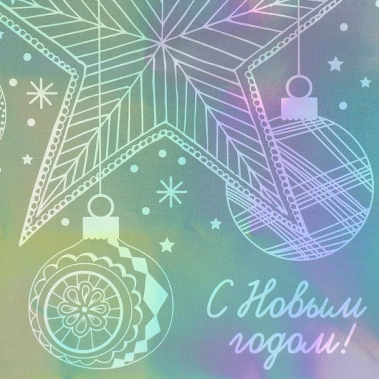 Пакет голографический «Звезда»