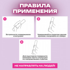 Хлопушка пневматическая с конфети в форме сердец и лепестков - Фото 1