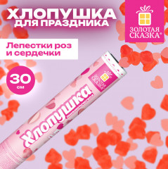 Хлопушка пневматическая с конфети в форме сердец и лепестков - Фото 2