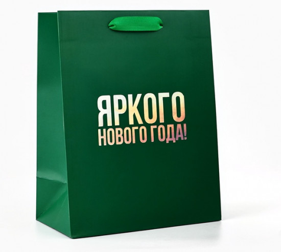 Пакет подарочный «Яркого Нового года»
