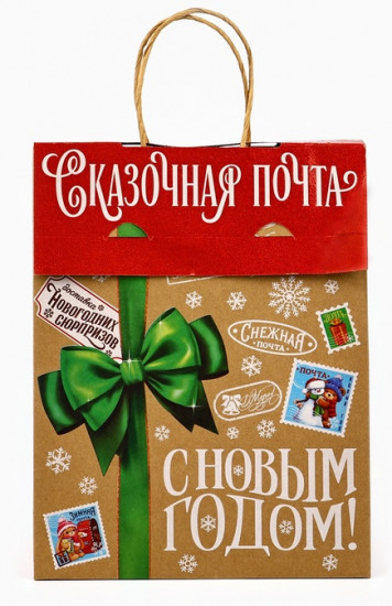 Пакет подарочный с клапаном «С Новым годом»