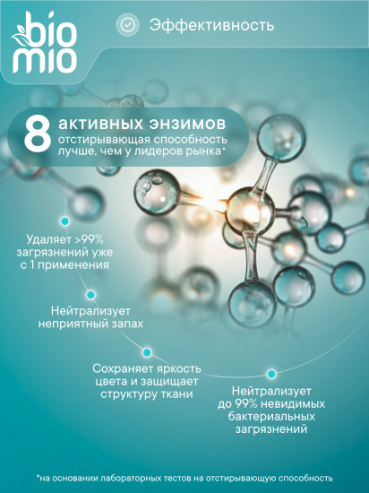 Порошок для стирки цветного и белого белья универсальный «Эко-Концентрат»
