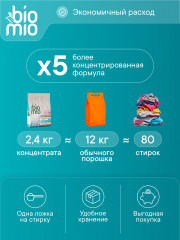 Порошок для стирки цветного универсальный «Эко-Концентрат» - Фото 4