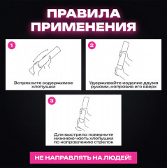 Хлопушка пневматическая «Звездочки» - Фото 2