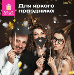 Хлопушка пневматическая «Звездочки» - Фото 4
