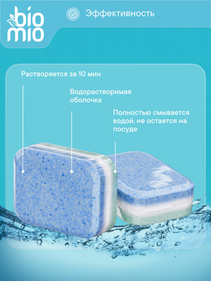 Таблетки для посудомоечной машины