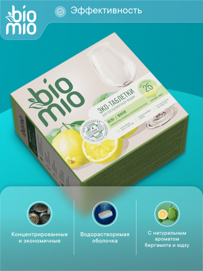 Таблетки для посудомоечной машины «Bio-tabs»