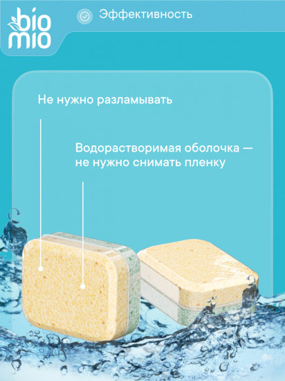 Таблетки для посудомоечной машины «Bio-tabs»