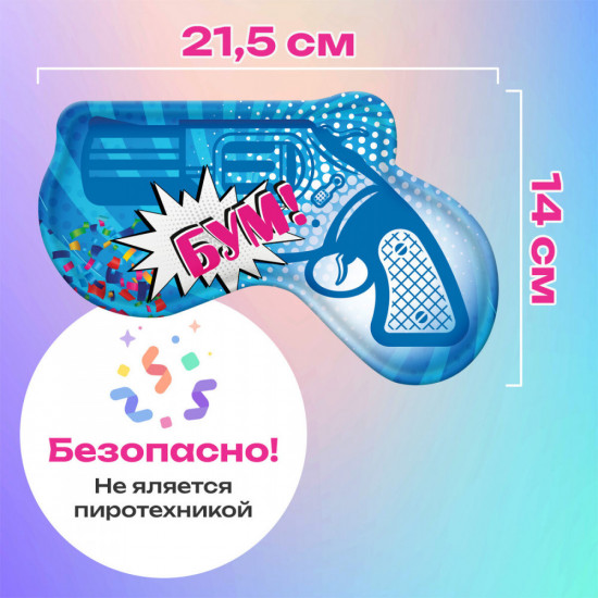 Комплект хлопушек самонадувных