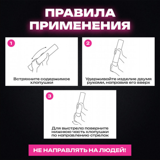 Хлопушка пневматическая с купюрами