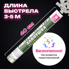 Хлопушка пневматическая с купюрами - Фото 3