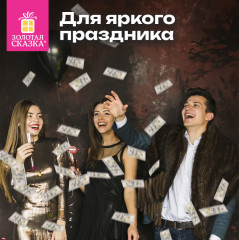 Хлопушка пневматическая с купюрами - Фото 4