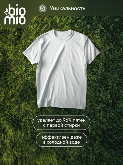 Гель и пятновыводитель для белья