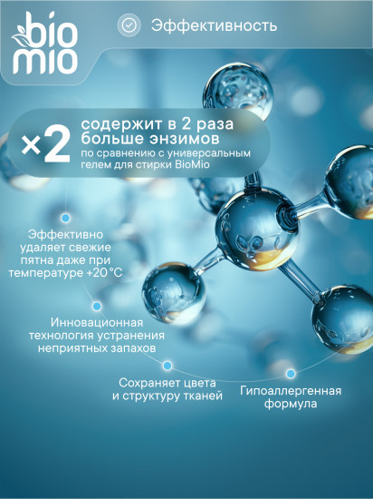 Гель и пятновыводитель для белья