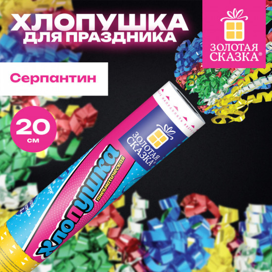 Хлопушка пневматическая