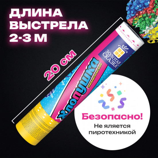Хлопушка пневматическая