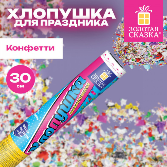 Хлопушка пневматическая