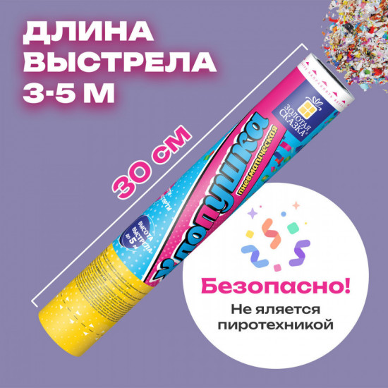Хлопушка пневматическая
