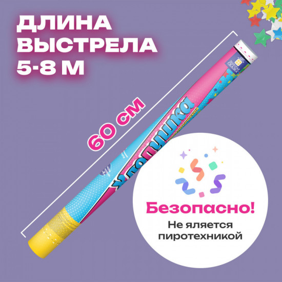 Хлопушка пневматическая