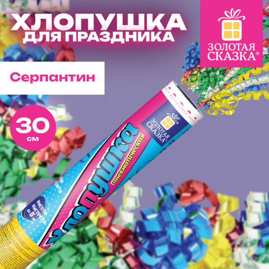 Хлопушка пневматическая