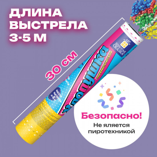 Хлопушка пневматическая