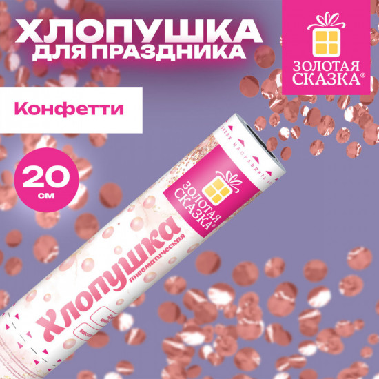 Хлопушка пневматическая